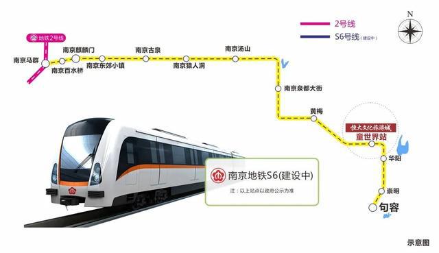 南京地铁s6号线建设提速!童世界抢占南京都市圈发展机遇