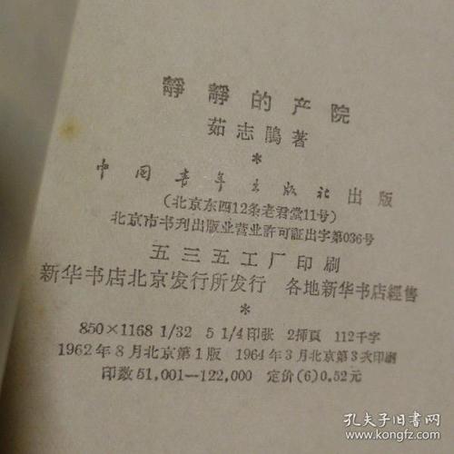 静静的产院