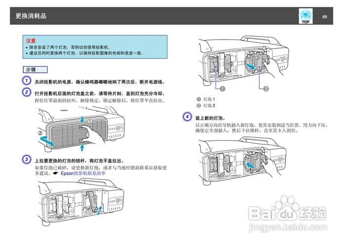 爱普生eb-z8000wu投影仪使用说明书:[7]