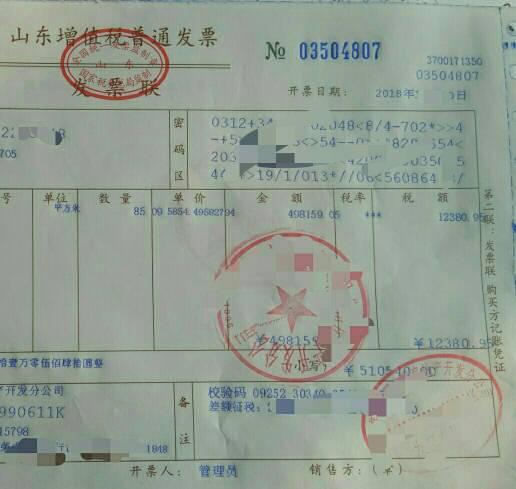 购房发票现在是不是都用增值税发票,我的发票有问题吗