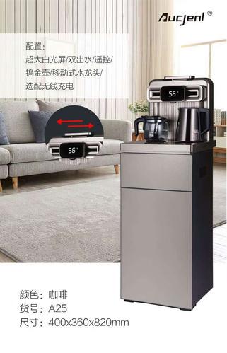 安吉尔 容声茶吧机