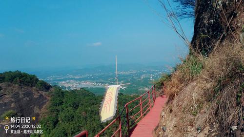 行走河源越王山_v20201202