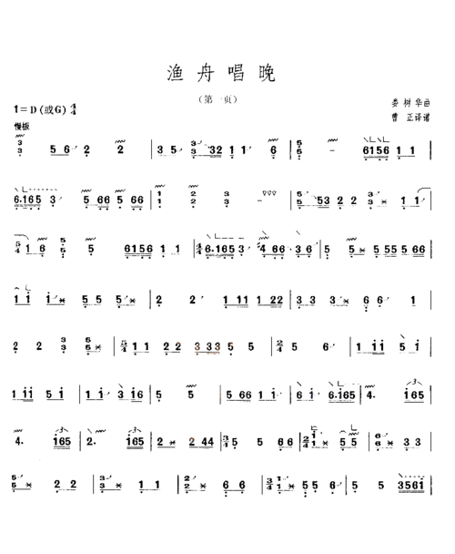 渔舟唱晚 - 艺术古筝曲谱 - 古筝曲谱 - 中国古筝商城-古筝网