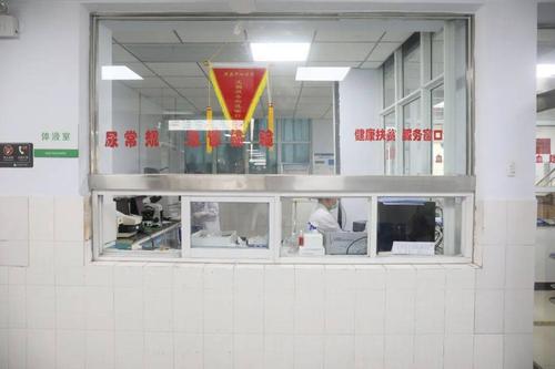 检验科滑县中心医院文明服务示范窗口为进一步加强滑县中心医院窗口