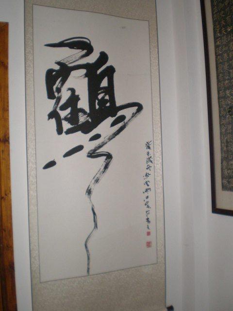鹤楷  
