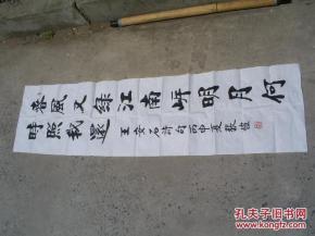 开封著名老书法家魏碑大师张本逊之子 著名书法家张恺