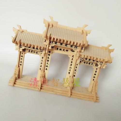 [清爽智慧屋] 模型房屋中国古建筑牌坊 diy 小伙伴们创意手工拼装房子
