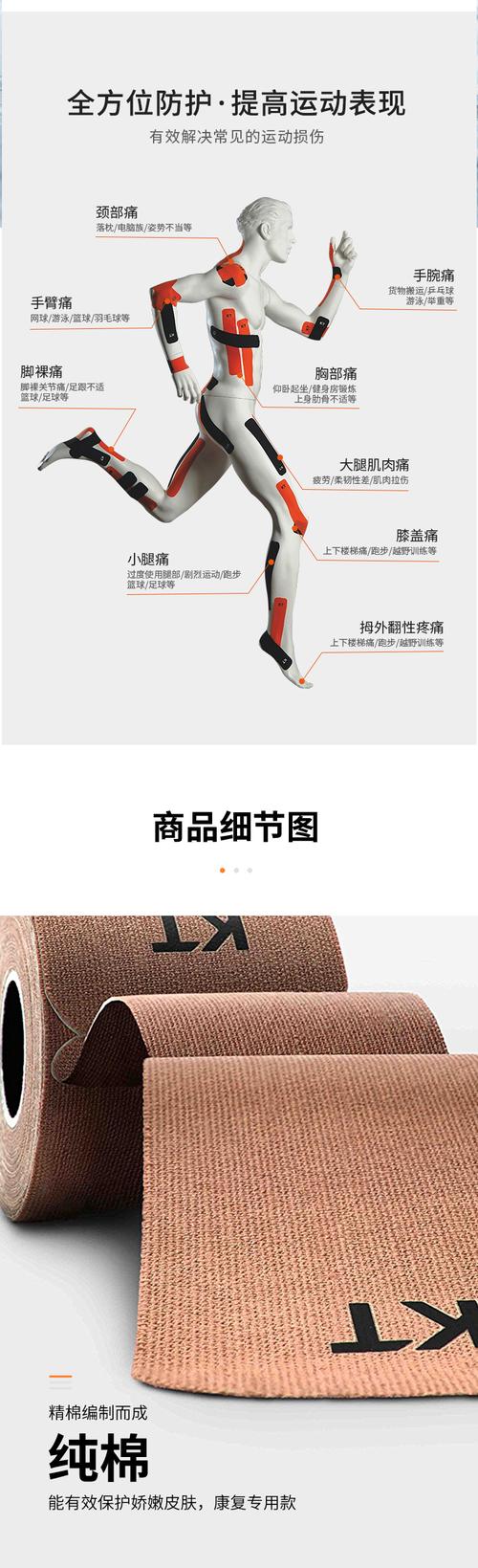kttape肌肉贴肌内效贴布org康复运动绷带儿童敏感肌专用胶带胶布