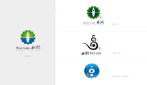 杭州西湖logo创作历程及定稿