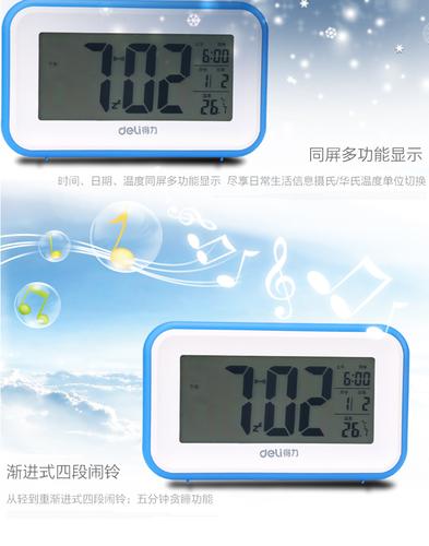 得力8801 多功能电子钟 白色
