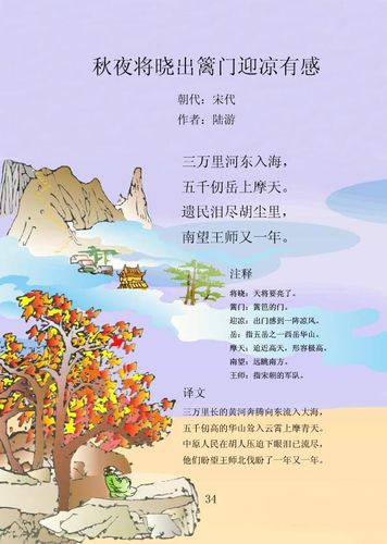 提高少儿记忆力的法宝——古诗文配画(4)