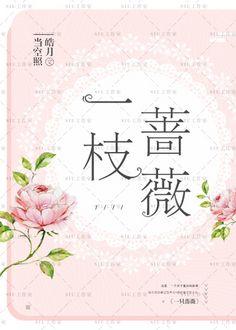 封面素锦