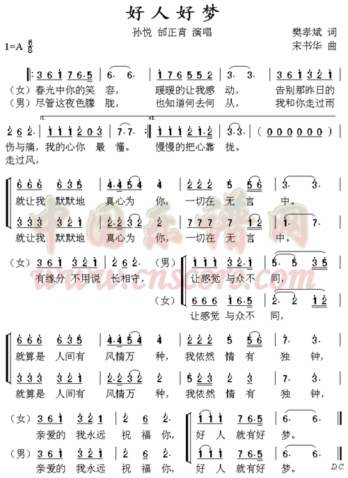 曲谱名好人好梦1简谱