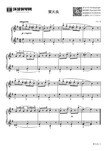 萤火虫选自中外钢琴独奏小品精选1
