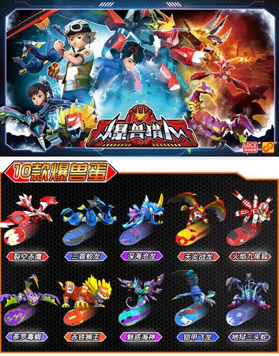 正版 爆兽猎人2天炎战龙裂空赤鹰爆铠甲龙雌雄玄武套装变形蛋玩