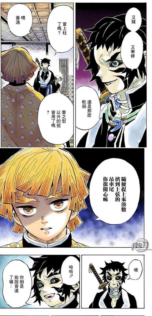 「鬼灭之刃人物志」我妻善逸——集中一点,登峰造极