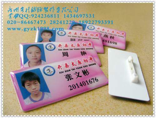 校卡校牌制作全国发货重庆校卡制作厂家