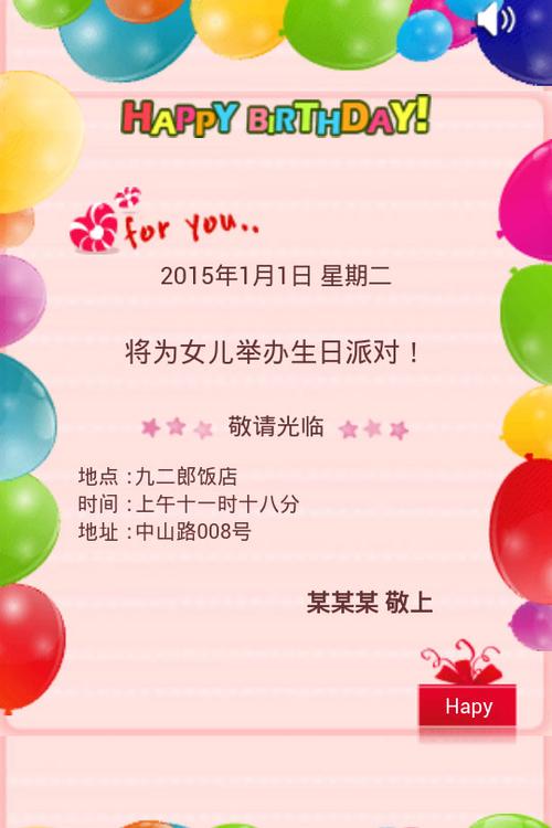 生日请柬怎么写十二岁生日请柬怎么写