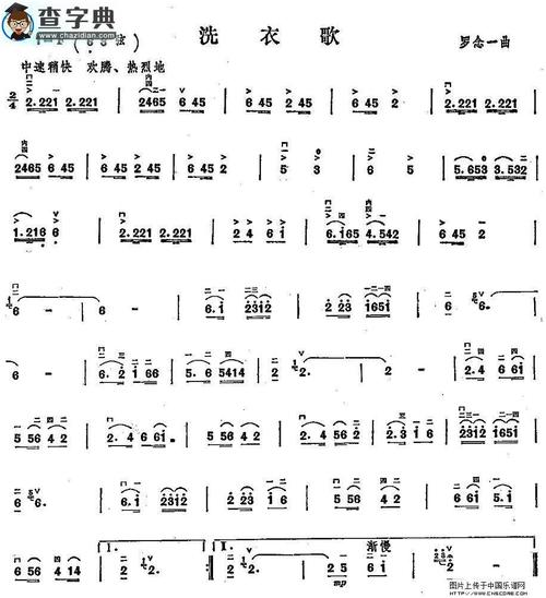 洗衣歌二胡谱
