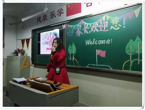 携手协力 同心同向---济大附小成功举办全员家长会