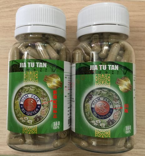 泰国暹园毒蛇研究中心老蛇园解毒丹丸蛇毒丸130粒jia tu tan正品