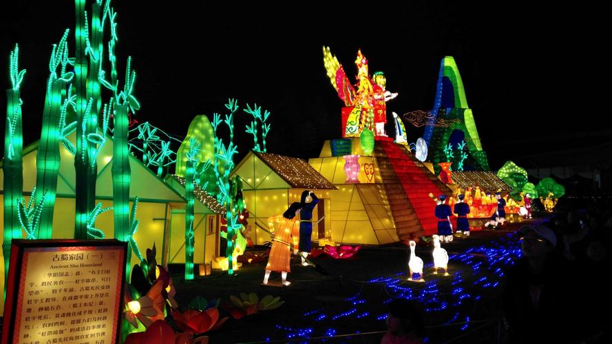 2.8.金沙遗址公园灯会)