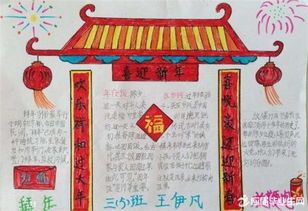 新年春联手抄报 春联手抄报