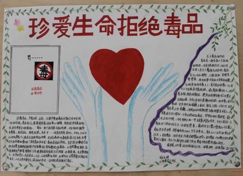 中学生简单黑白禁毒手抄报 小学生简单手抄报