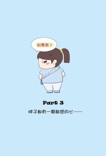可爱胖子图片