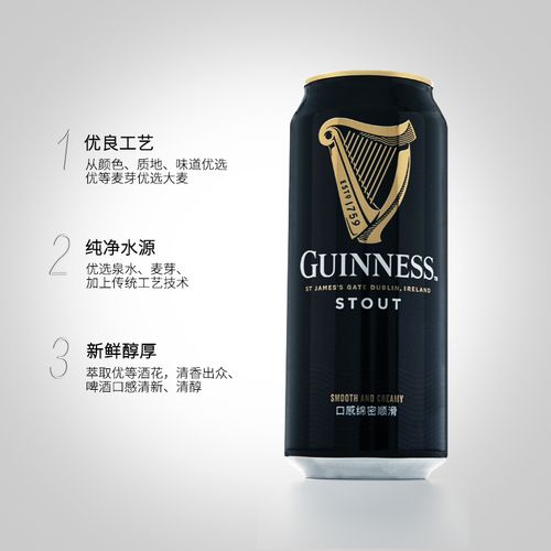 整箱guinness健力士氮气440mlx24爱尔兰原装进口鲜啤精酿啤酒
