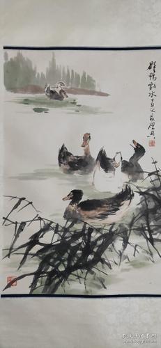 乍启典 群鸭戏水