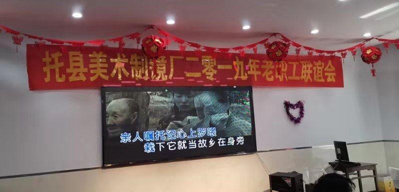 红彤彤的聚会条幅,字迹醒目