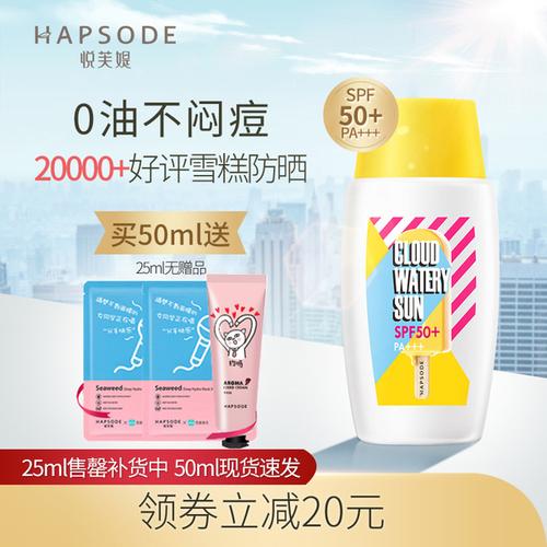 购客悦芙媞防晒霜隔离乳喷雾清爽防紫外线面部全身军沿信学生spf50