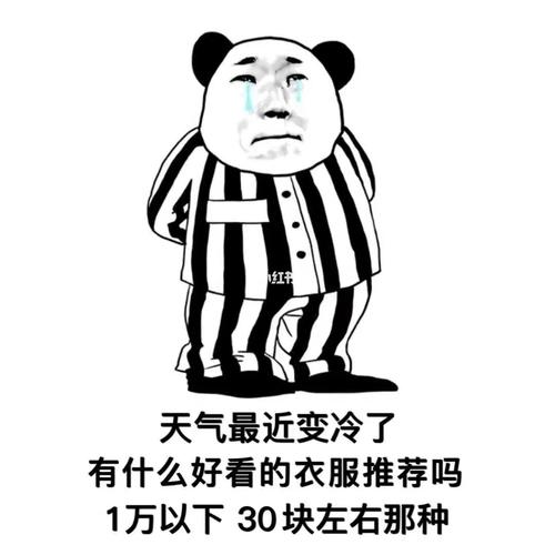 好玩有趣的表情包_表情包_素材_表情包