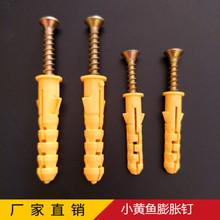 胀栓螺栓