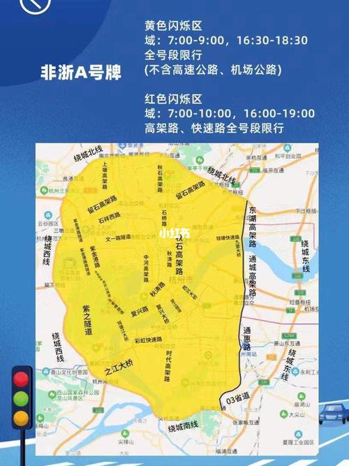 杭州区域牌照限行如图_杭州区域号牌_资讯_资讯其他
