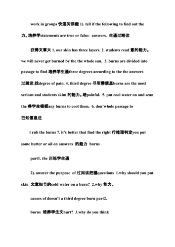 英语教案设计意图.pdf 20页