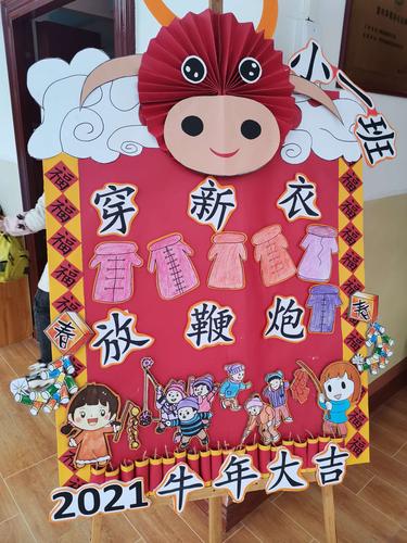 田阳区盛高笑笑幼儿园"迎新海报展及搓汤圆庆元旦活动"