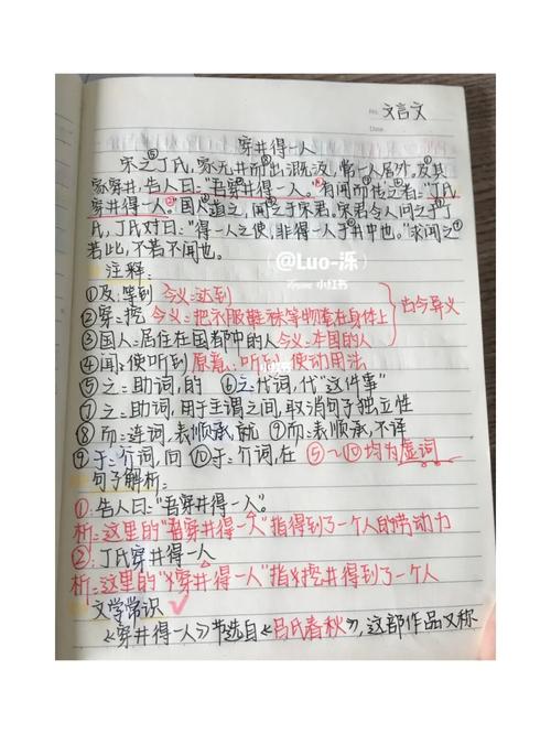 七上文言文 | 穿井得一人_文言文_瑞安市攻略_语文_pearl_珍珠_薯条