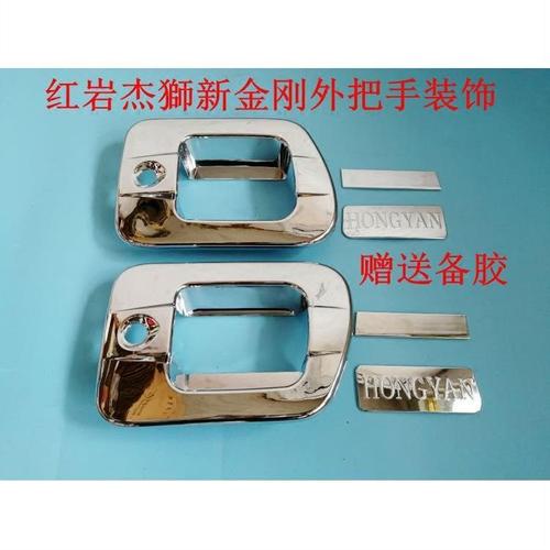 大货车红岩杰狮c100c500m100m500新金刚货车门把手门