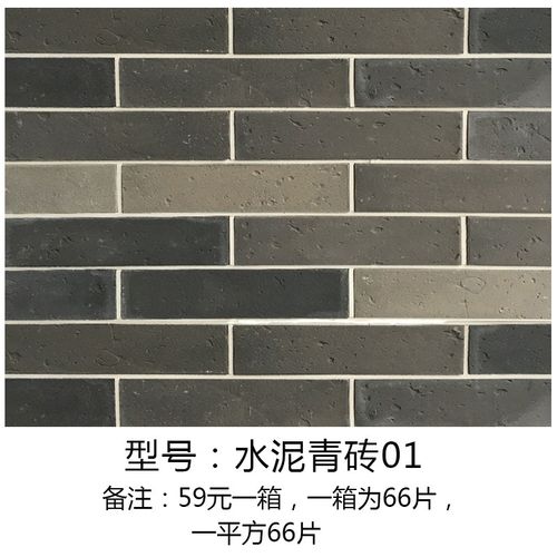 青砖 青砖仿古砖 仿古青砖片 红砖青砖墙面砖古建青条