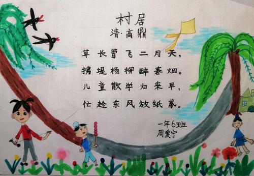通过诗配画的形式,让古诗更加有趣易懂.