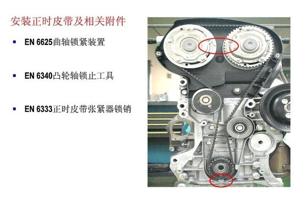 本文记录了雪佛兰科鲁兹发动机lde/2ho配气机构调整及发动机正时