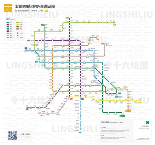 【非官方】太原轨道交通线网图(1.2)发布