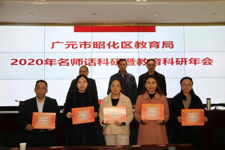 公示公告 教育科研年会邀请了广元市081中学校长,高级讲师胡满金和杨