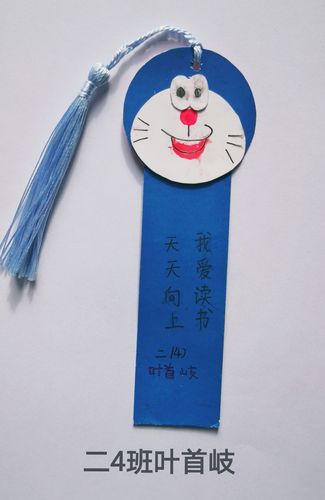 校园读书节创意书签制作比赛 写美篇   书籍,是人类文明和智慧的结晶