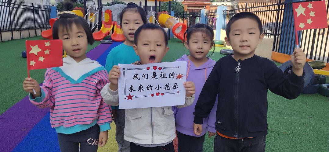 我们是祖国未来的小花朵
