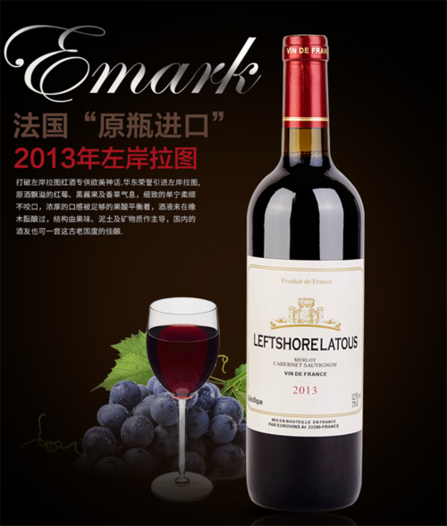 【二拍】贯通拍卖-2013年左岸拉图干红葡萄酒40箱(6瓶/箱) 所在地