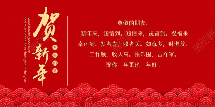 过年贺卡红色喜庆热闹贺新年卡通2020年鼠年贺卡新年贺卡