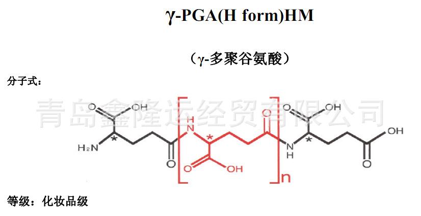 台湾味丹专利聚谷氨酸γ-pga护肤品中的保湿圣品100g批发